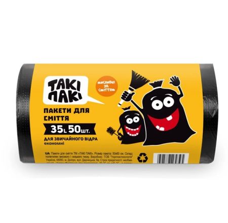 Пакети для сміття 35л 50шт 10мкм ТМ. ТАКІ ПАКІ